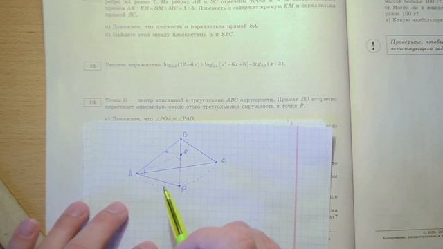 ЕГЭ 2020 | ФИПИ. И.В. Ященко | Математика (профильная) | 1 вариант. Часть 2 | №13-19 смотреть онлайн