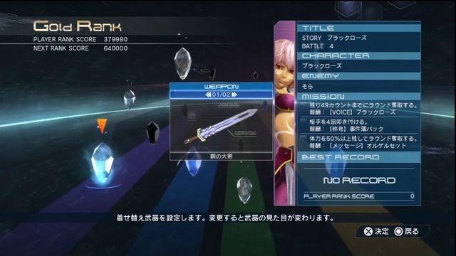 .hack//VERSUS - Story Mode: Part 23: Sora Can't Keep Up смотреть онлайн