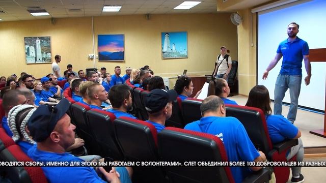 Волгоградские волонтеры проходят подготовку на учениях МЧС в Сочи смотреть онлайн