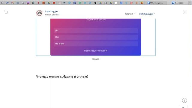 Как написать публикацию в формате статьи/лонгрида ВКонтакте смотреть онлайн