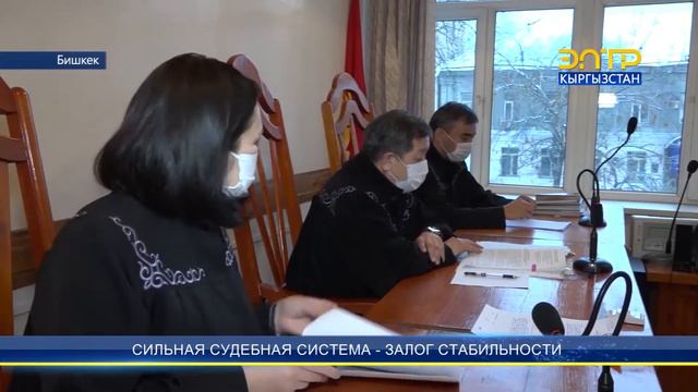 СИЛЬНАЯ СУДЕБНАЯ СИСТЕМА - ЗАЛОГ СТАБИЛЬНОСТИ смотреть онлайн