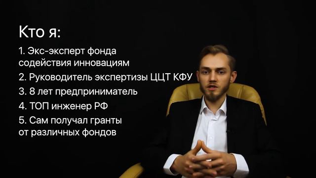 Бесплатные лекции: как получить грант на инновации до 20 млн рублей. Приветствие смотреть онлайн