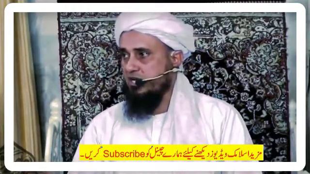 Ahadees Ki Konsi Kitab Parhi Jaye By Mufti Tariq Masood смотреть онлайн