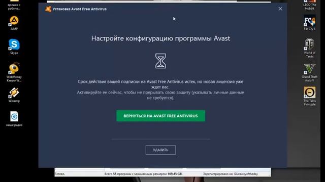 Как полностью удалить Аваст с Виндовс смотреть онлайн