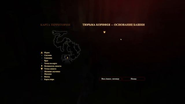 Dragon Age II ➤ Наследие DLC [13] смотреть онлайн