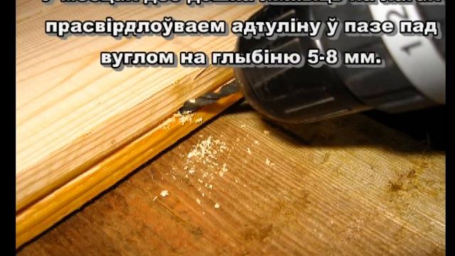 Половая доска. Укладка. смотреть онлайн