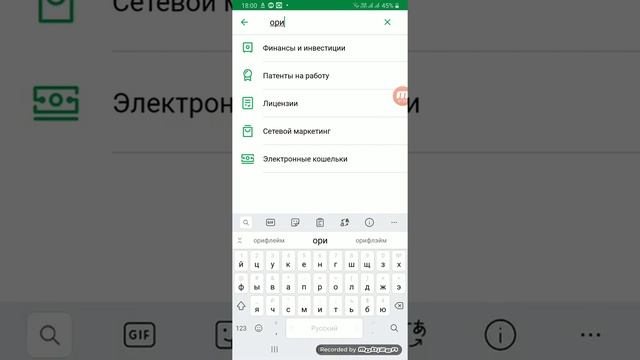 Как оплатить заказ oriflame через приложение банка онлайн. смотреть онлайн