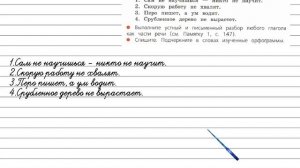 Упражнение 226 - Русский язык 4 класс (Канакина, Горецкий) Часть 2