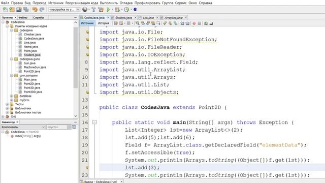 Java коллекции: часть 1 смотреть онлайн