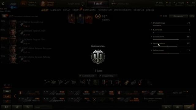 WOT снова читерим и ломаемся! Общение+ солодовый сок в Танках смотреть онлайн