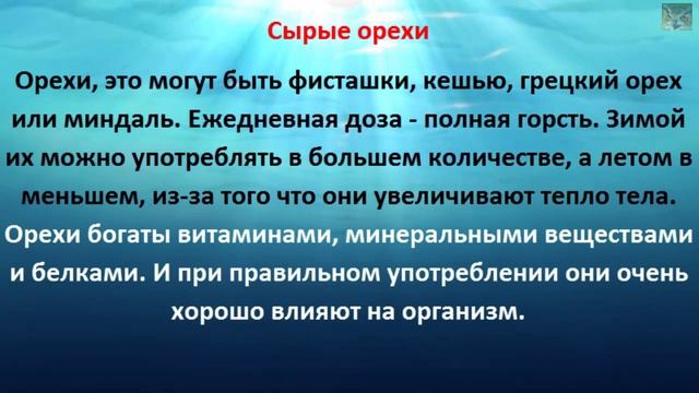 Правильное питание по системе йоги смотреть онлайн