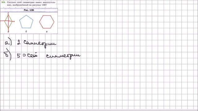 Математика 5 класс Мерзляк, Полонский УПР 364 смотреть онлайн