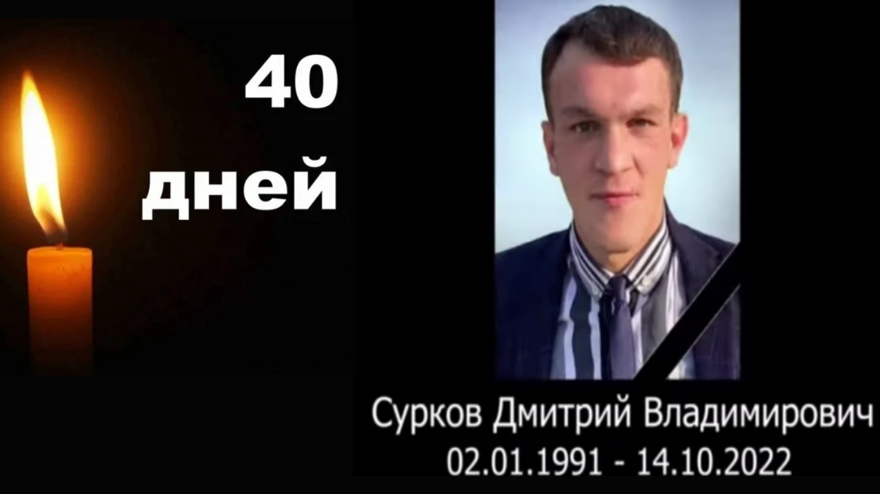 Памяти Дмитрия Суркова ? Вася На Сене