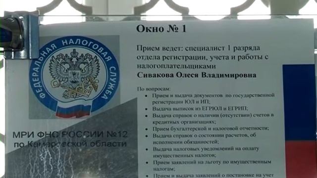 В налоговой службе опровергли информацию о возможности вернуть налог на доходы физических лиц смотреть онлайн