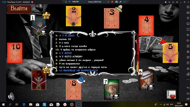 Мафия онлайн играем за шерифа смотреть онлайн