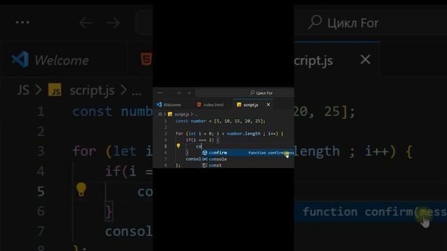 Уроки по JavaScript #js #for #циклfor #javascriptfulltutorial #javascripttutorial #массив #цикл смотреть онлайн