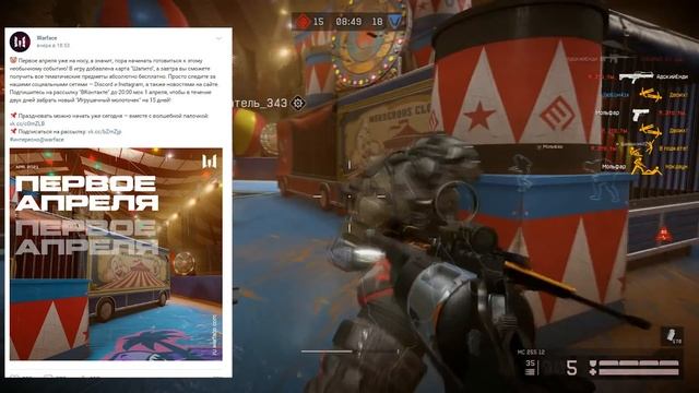 УСПЕЙ ЗАБРАТЬ ВСЕ ПИН КОДЫ НА 1 АПРЕЛЯ В WARFACE - Новые Подарки, Как Получить Игрушечный Молоточек смотреть онлайн
