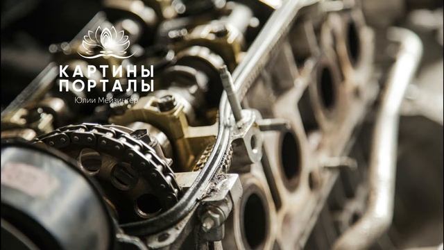 Медитация на Структуризацию и упорядоченность мыслей через Стихию Металл смотреть онлайн