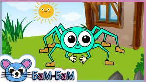 Паучок малютка - детская песенка-мультик для малышей