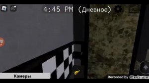 как получить тень бони и фиолетового фреди в мега ролевой игре фредбера