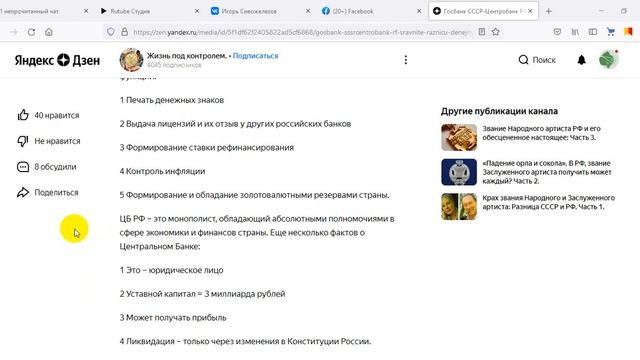 Банк СССР 26 02 22г смотреть онлайн