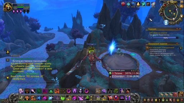 Гайд на маунта Дикий Мерцающй Лисохвост World of warcraft смотреть онлайн