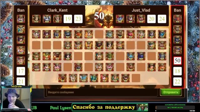 Хроники Хаоса. Мобильная. Розыгрыш 3 комплектов романтических обликов! Бои мини-турнира!! смотреть онлайн