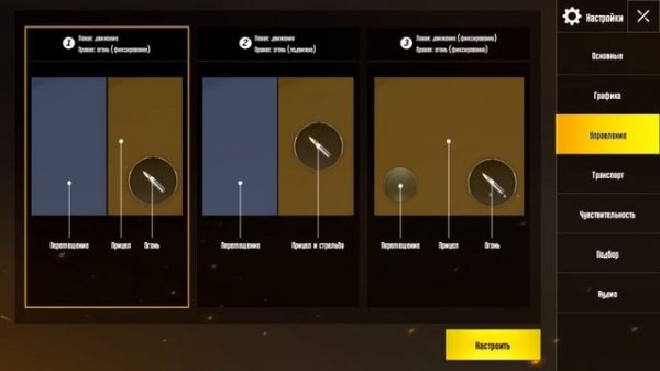 ГАЙД ! ПОЛНАЯ НАСТРОЙКА PUBG MOBILE ! НЕ РАБОТАЕТ МИКРОФОН В PUBG MOBILE .