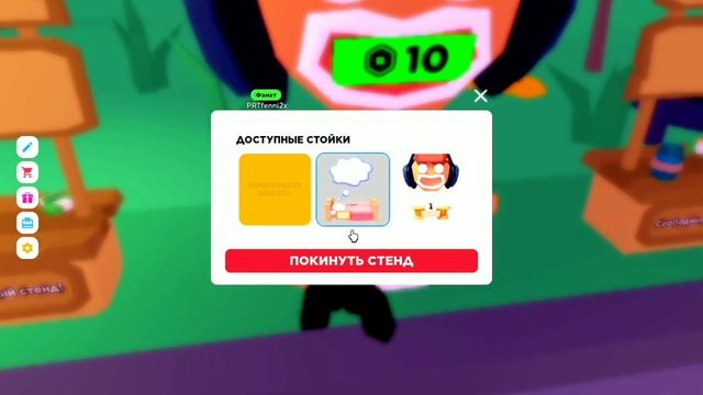 НОВЫЙ СТЕНД В PLS DONATE ? ДЕНЬ СВЯТОГО ВАЛЕНТИНА | Roblox смотреть онлайн