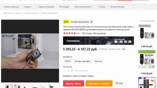 Wi-Fi tt замок App bluetooth датчик отпечатков пальцев смотреть онлайн