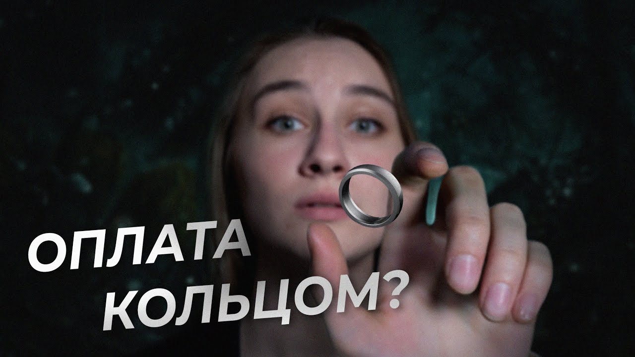 ПЛАТЕЖНОЕ КОЛЬЦО от Россельхозбанка | Подробный обзор смотреть онлайн