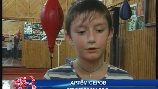Поздравление бежечанкам от спортсменов секции бокса смотреть онлайн