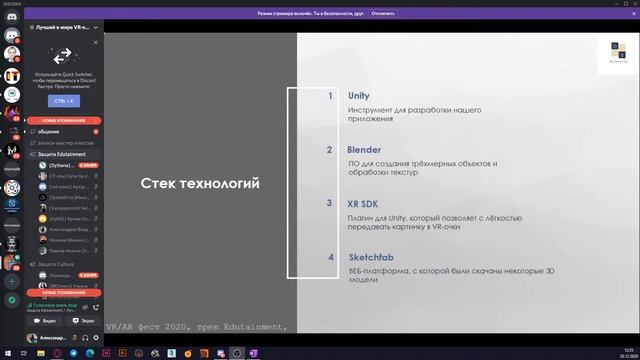 Защита по треку Edutainment смотреть онлайн