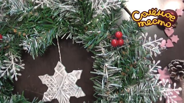 Соленое тесто. Выпуск 53. НОВОГОДНИЙ ДЕКОР / hristmas DIY / Веночки и подсвечники смотреть онлайн