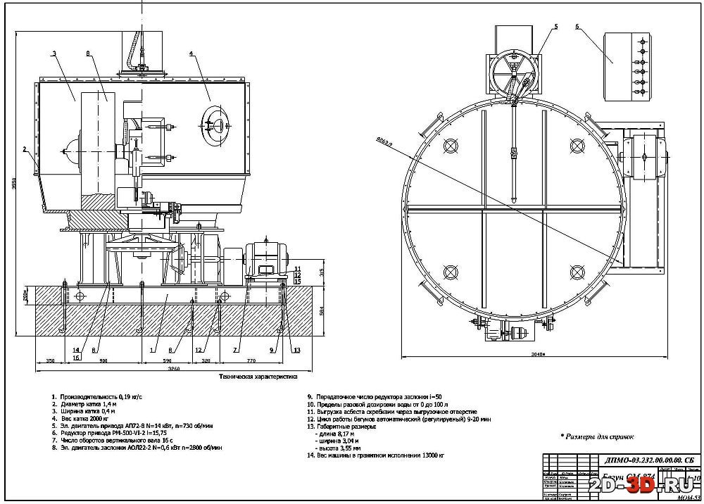 Бегуны СМ-874 чертежи и расчёты смотреть онлайн