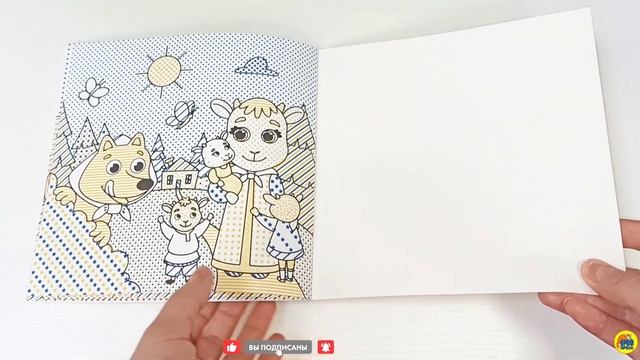 МОЯ ПЕРВАЯ ВОДНАЯ РАСКРАСКА. ЛЮБИМЫЕ СКАЗКИ смотреть онлайн