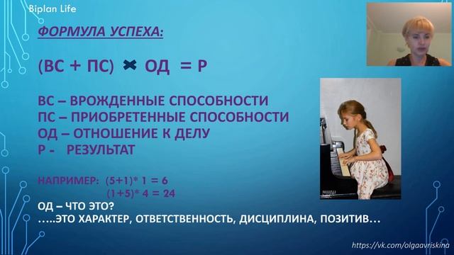 Формула успеха.Аврискина.Биплан. смотреть онлайн