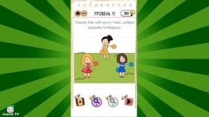 Brain Test 2 - Суматошная Старшая Школа (Все уровни)