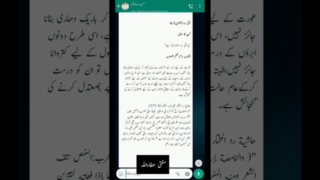 Khawateen Ka Eye Brow Banana || Important Fatwa || Viral Vedios || Hasan darUlIfta || MuftiAtaullah смотреть онлайн