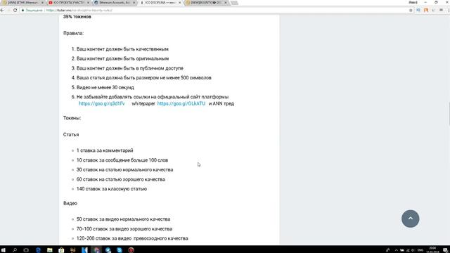 #20 Практика. Как Участвовать в Баунти-Кампании ICO? смотреть онлайн