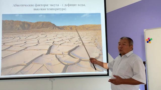 Экосистемы 7 КЛАСС смотреть онлайн