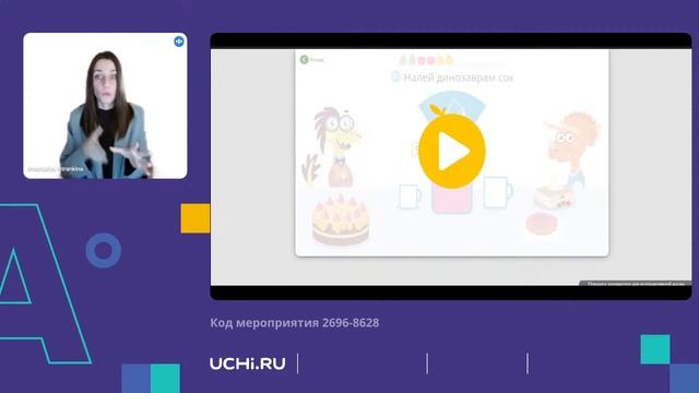 Работа с одаренными детьми на уроках математики и русского языка в начальной школе смотреть онлайн