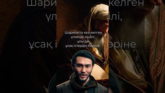 Ислам шаригат #жизнь #islam #мусульмане #уагыздар #коран #хадисы #ислам #ролики смотреть онлайн