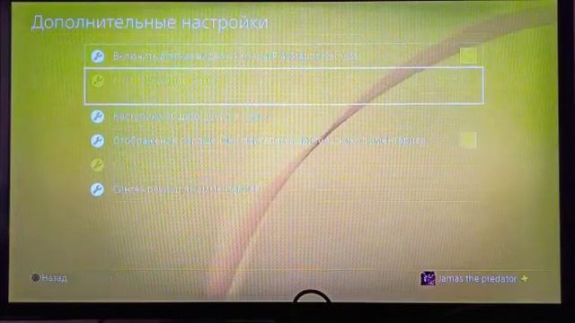 как настроить камеру пс 4 смотреть онлайн