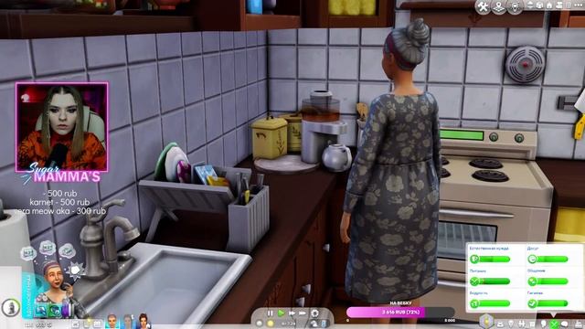 СТРИМ: БАБУШКА И ВНУЧКА #25 | ИГРАЕМ В THE SIMS 4 смотреть онлайн