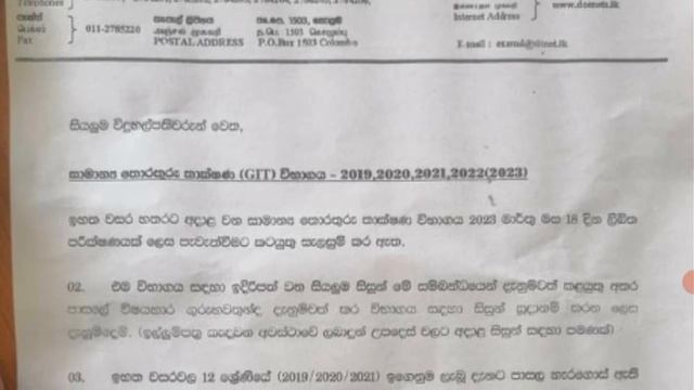 සමාන්ය තොරතුරු තාක්ෂණය (GIT) විභාගය |Al Git Exam Start 2023 | Al Git Exam 2023 | School News Today смотреть онлайн