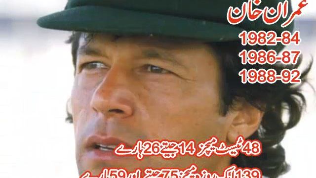 #Pakistan #Cricket #captains 1952-2016 смотреть онлайн