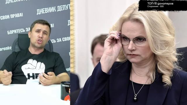 Николай Бондаренко - Зарплаты чиновников смотреть онлайн