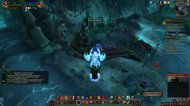 WoW Shadowlands 9.1: Цепи Господства ►# 98 Тебе не уйти смотреть онлайн