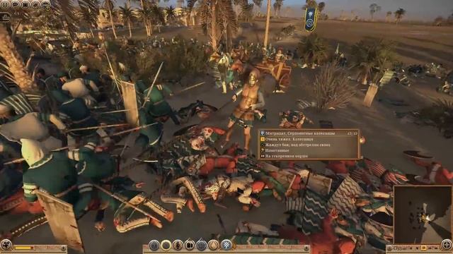 Total War Rome 2 Понт - Во Славу Митридада! смотреть онлайн